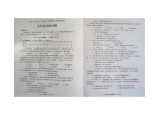 枣庄市山亭区2015届九年级12月月考历史试题有答案