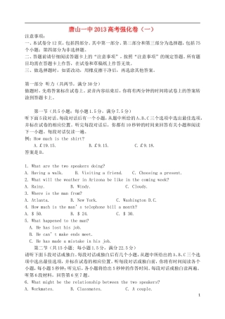 河北省唐山一中高三英语强化综合训练试题(一)