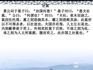 云南省红河州弥勒县高三语文专项训练-圣言学堂课件