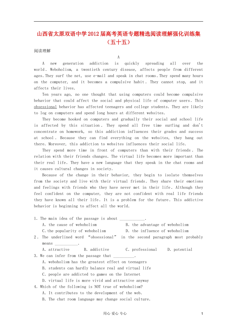 山西省太原双语中学2012届高考英语-专题精选阅读理解强化训练集(五十五)_第1页
