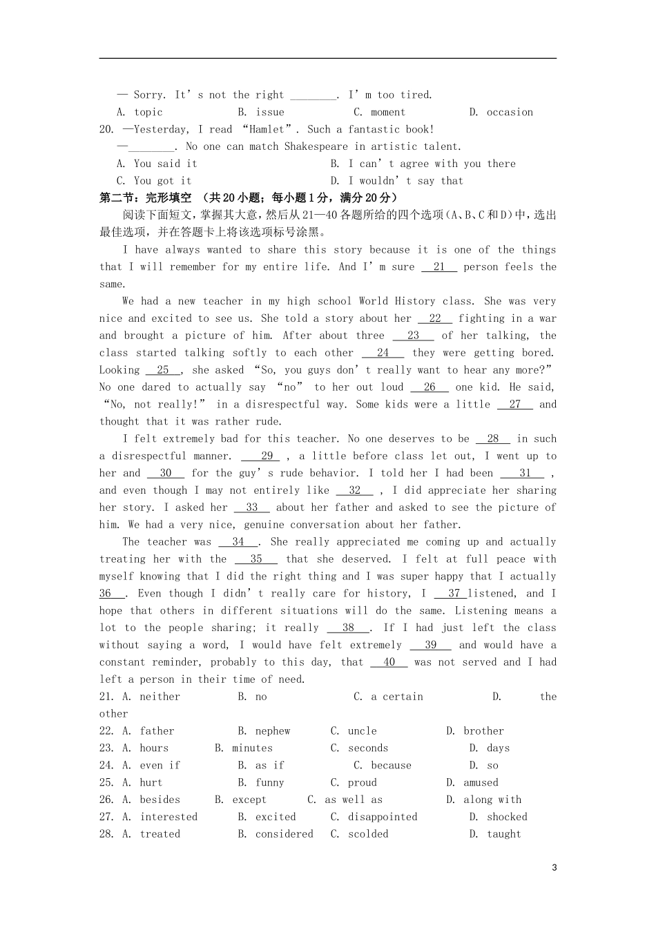 浙江省浦江中学2013届高三英语5月适应性考试试题新人教版_第3页