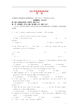 浙江省浦江中学2013届高三英语5月适应性考试试题新人教版