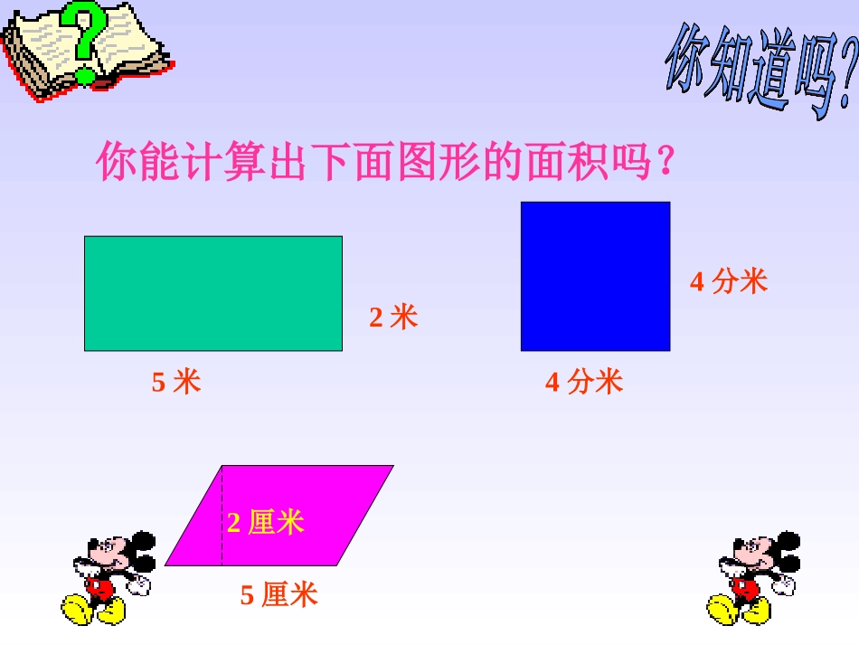 三角形面积推导_第2页