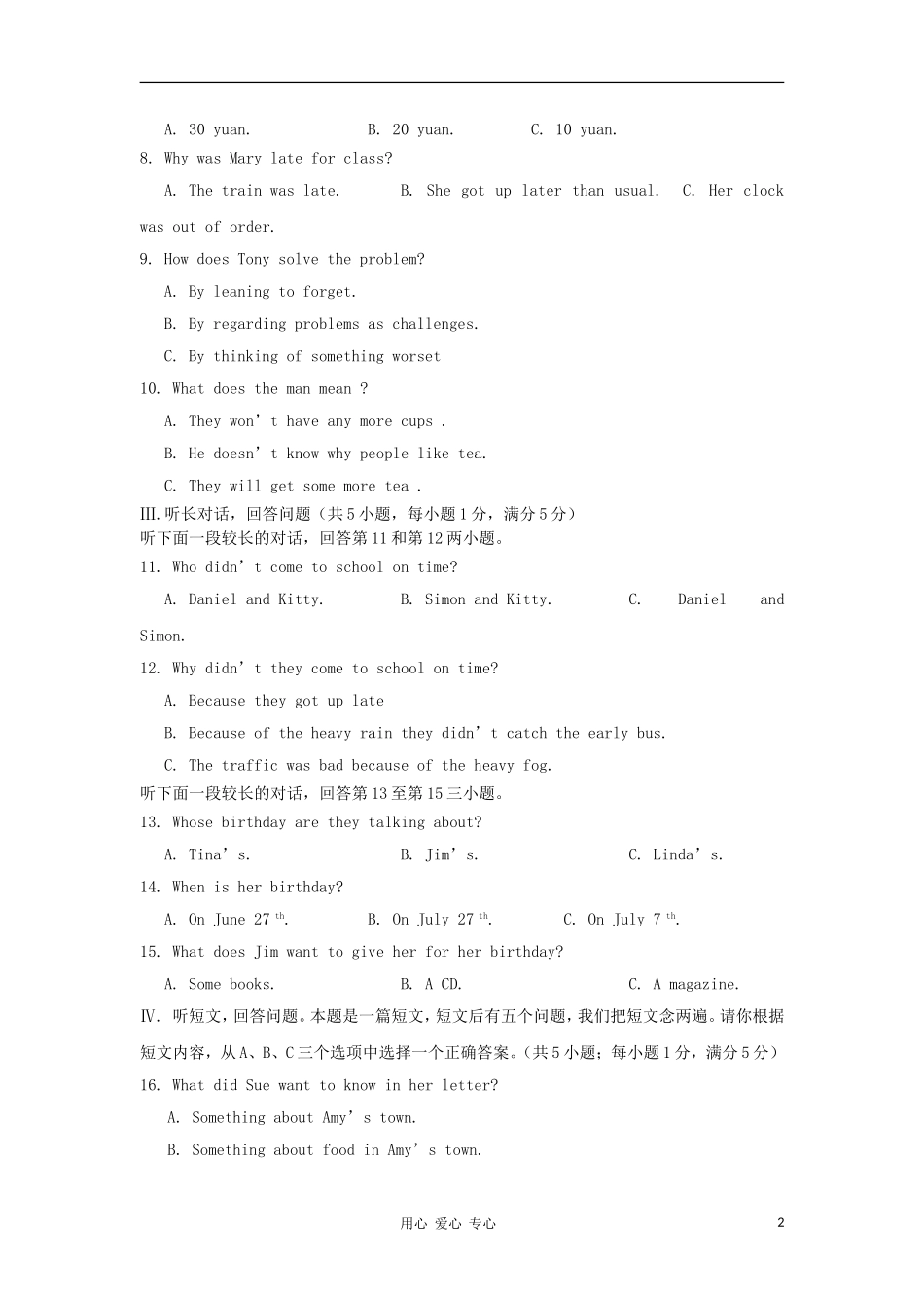 2012年中考英语复习适应性训练题10_第2页