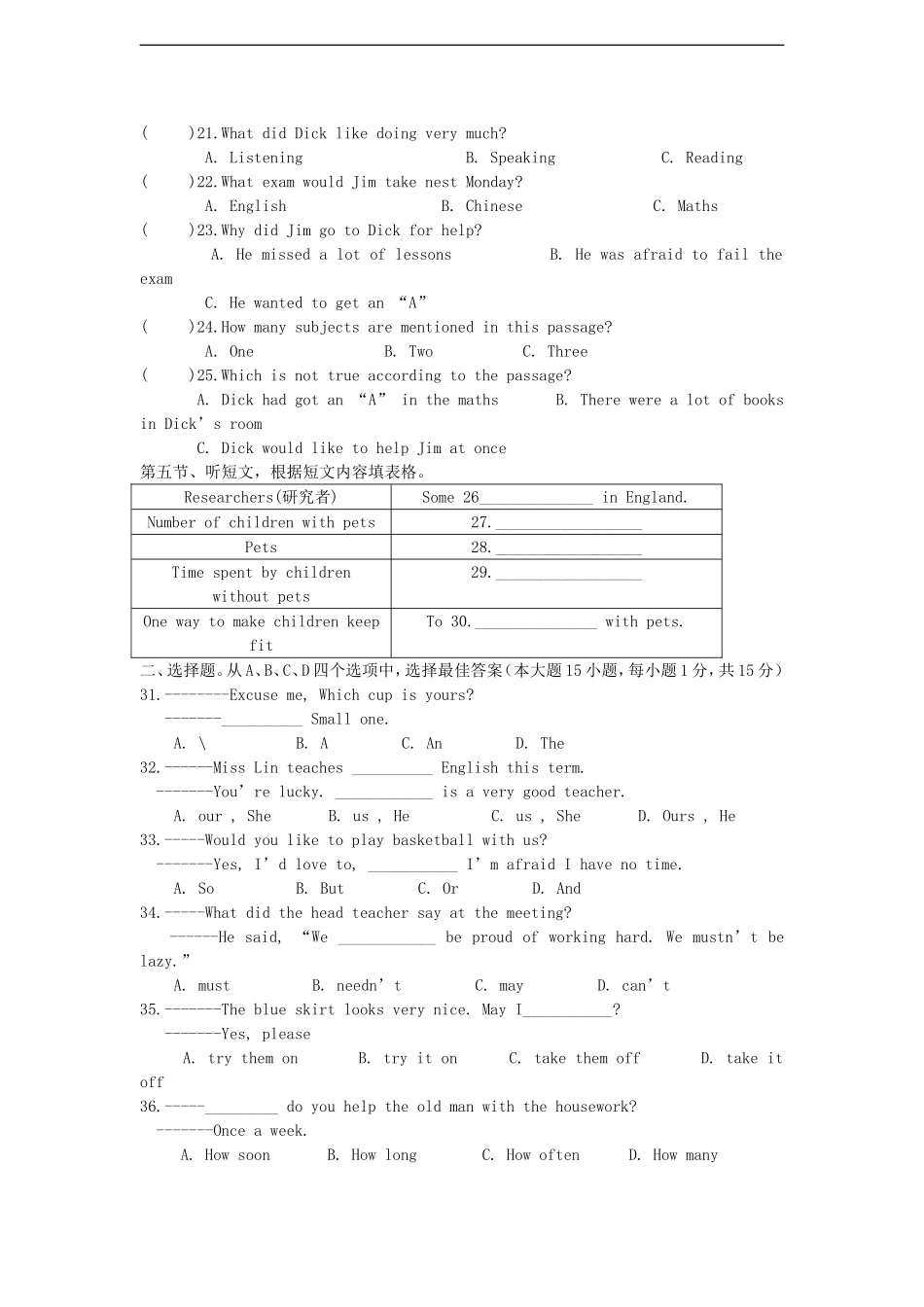 广西省北海市2012年中考英语-模拟试题五-人教新课标版_第2页