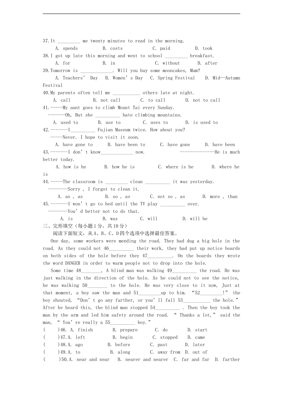 广西省北海市2012年中考英语-模拟试题五-人教新课标版_第3页