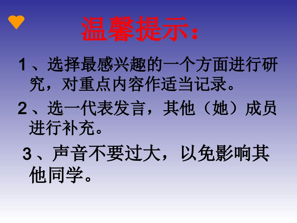 《祖国有多大》课件_第2页