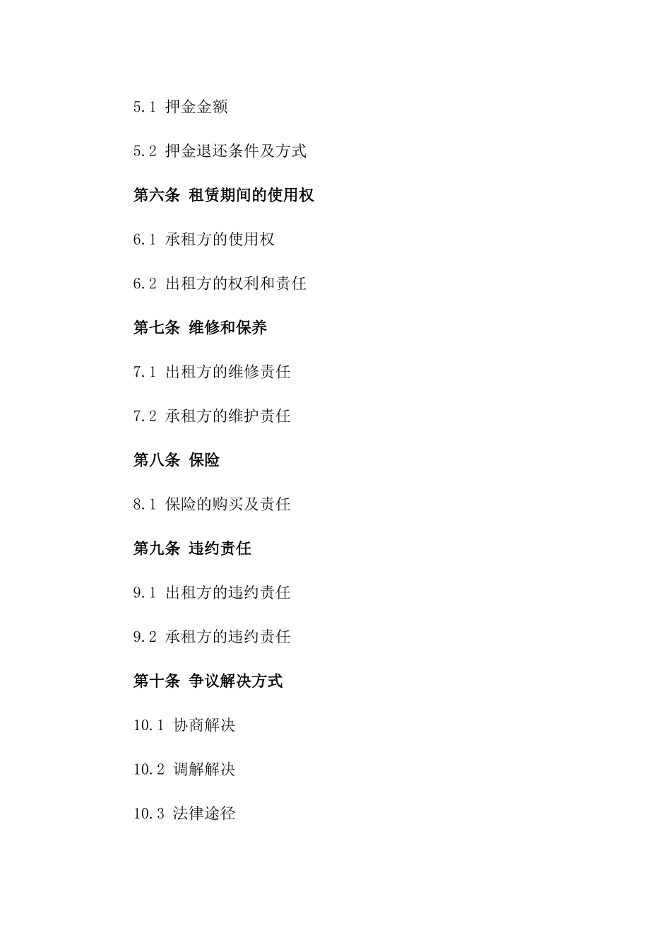 2024年个人车库出租协议书及范例_第3页