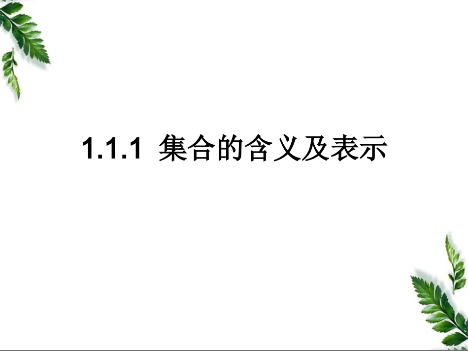 习题3.2-(2)_第1页
