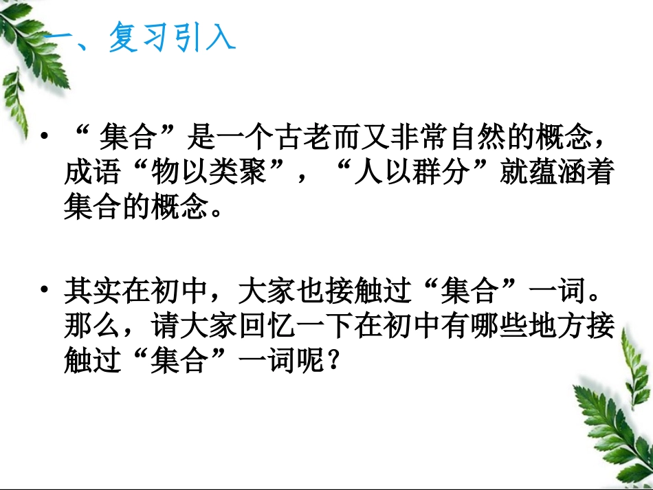 习题3.2-(2)_第2页