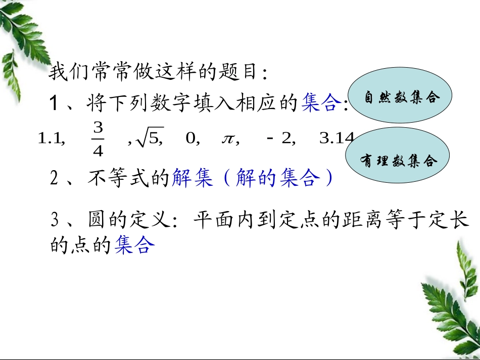 习题3.2-(2)_第3页