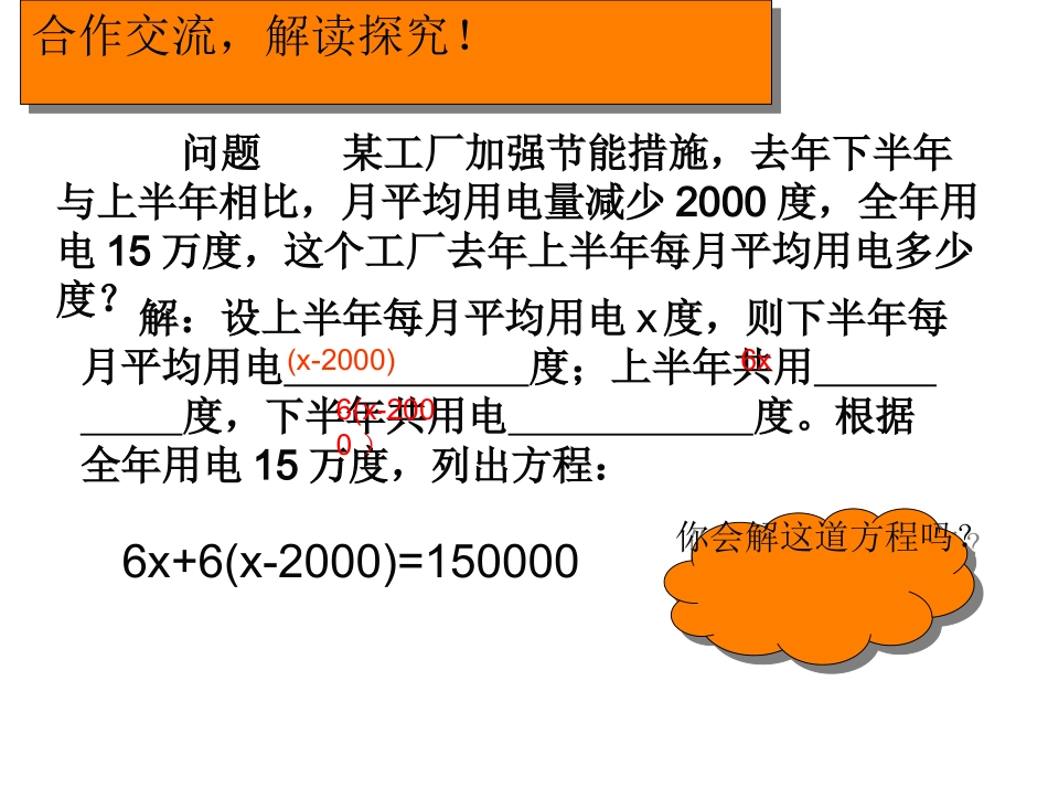 解一元一次方程(二)_第3页