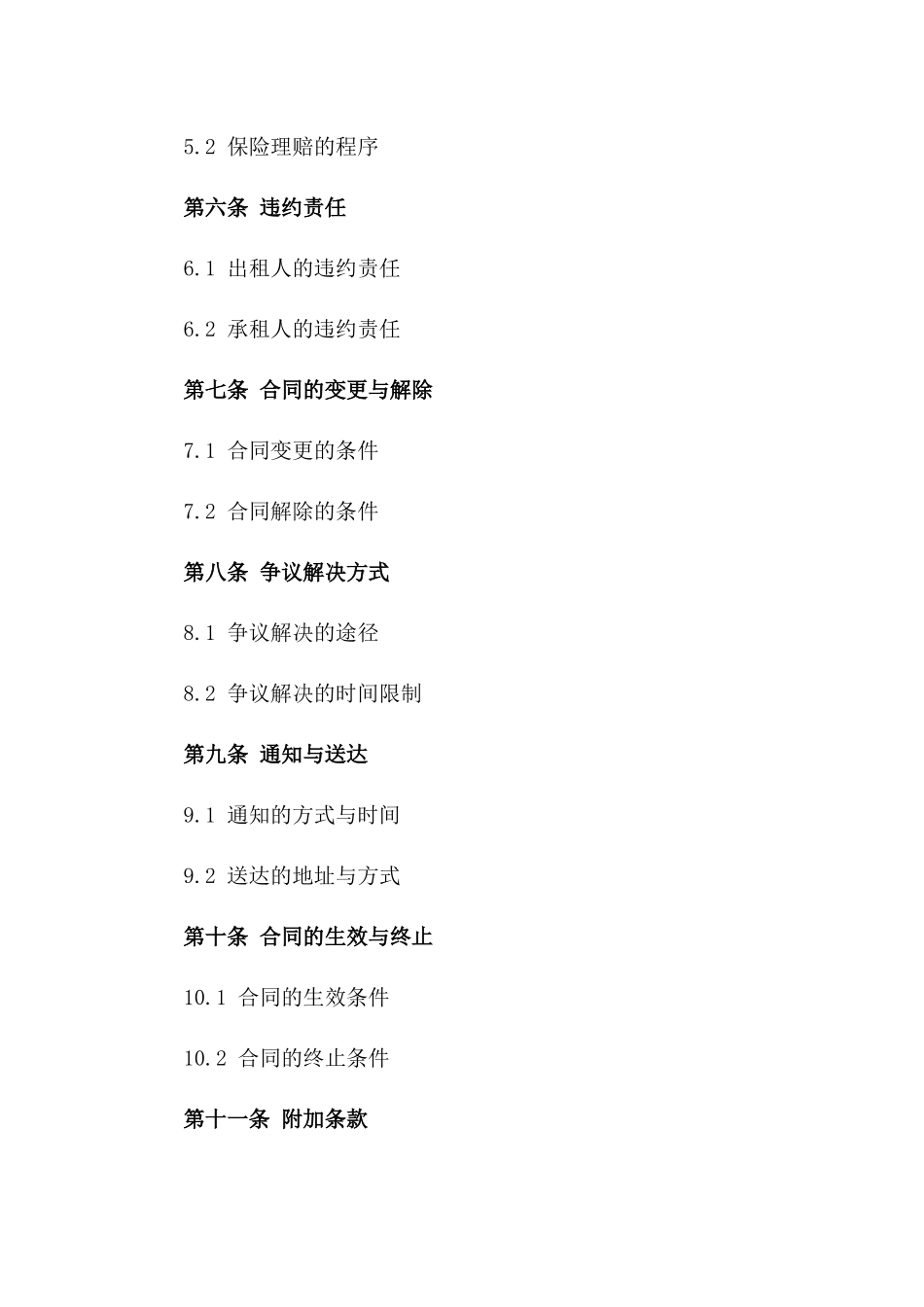 2024年个人车库租赁合同模板_第3页