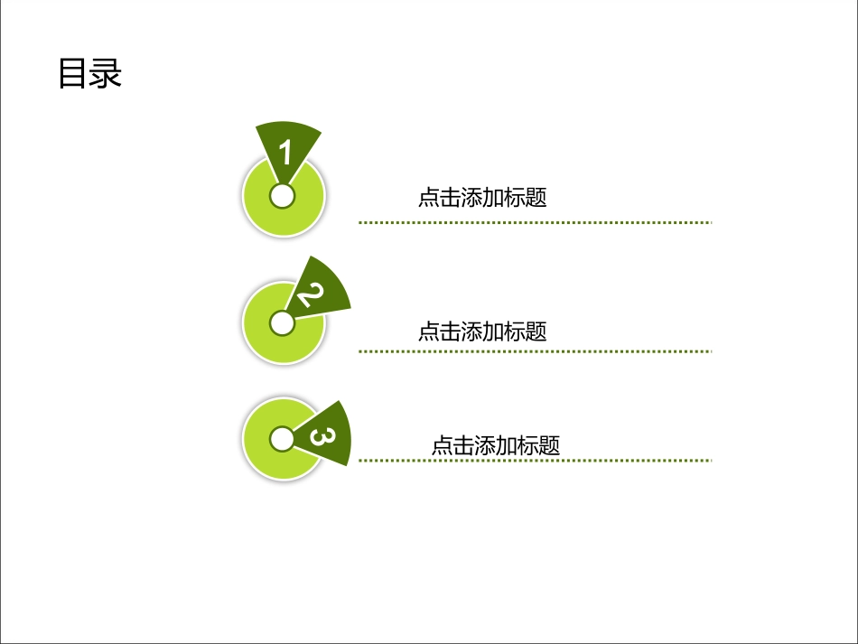花朵唯美清新PPT模板(光谷一小周静玉)_第2页