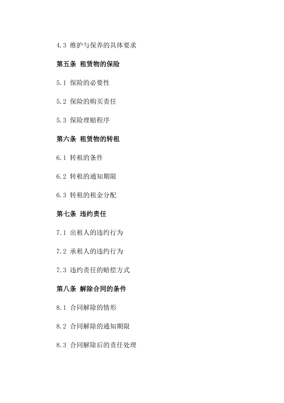2024年个人车库租赁合同范本_第3页