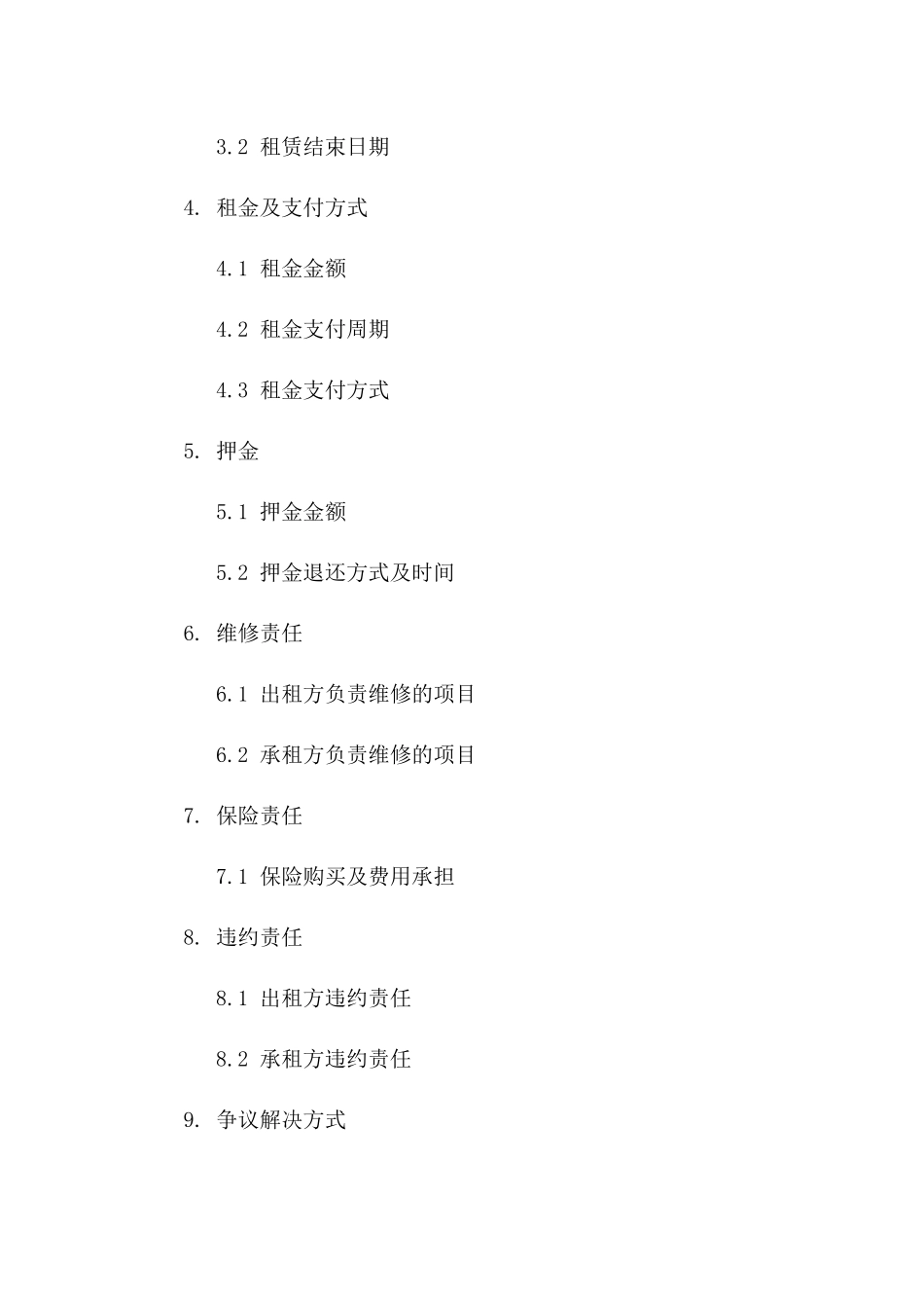 2024年个人车库租赁备案表_第3页