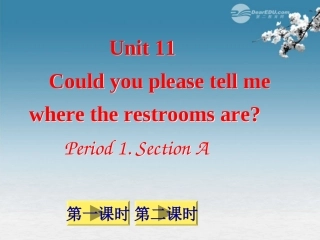 河北省石家庄市平山县外国语中学九年级英语-Unit-11-Section-A-课件-人教新目标版