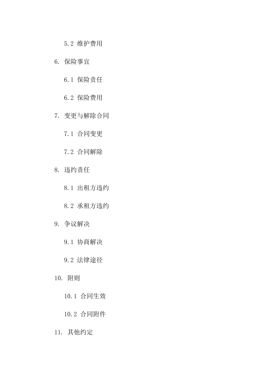 2024年个人车库租赁权益保障合同范本_第3页