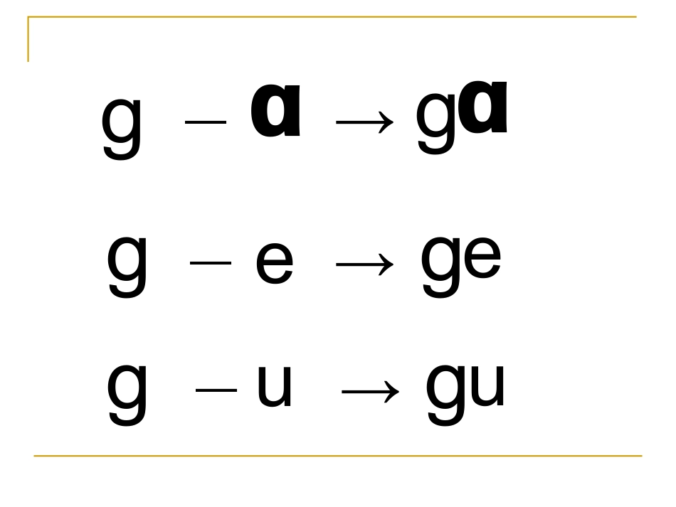 5、g-k-h课件1_第3页