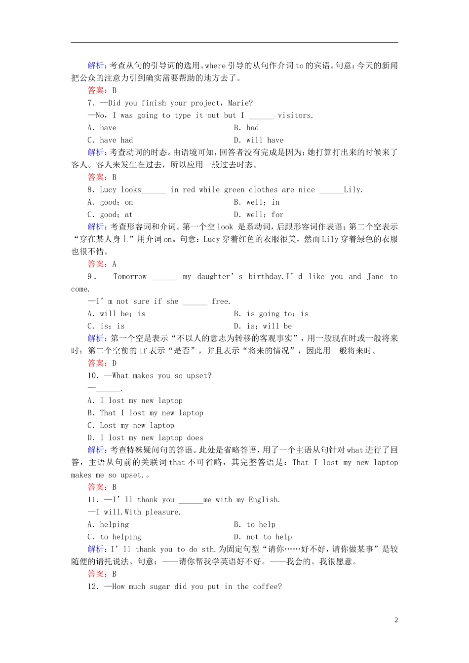 【优化指导】(全国通用)2013高考英语总复习-课时作业16-新人教版_第2页
