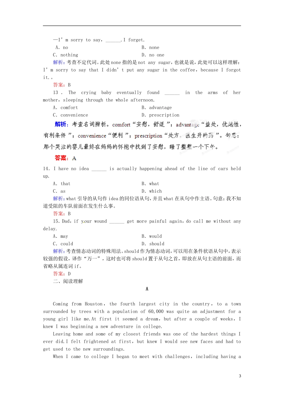 【优化指导】(全国通用)2013高考英语总复习-课时作业16-新人教版_第3页