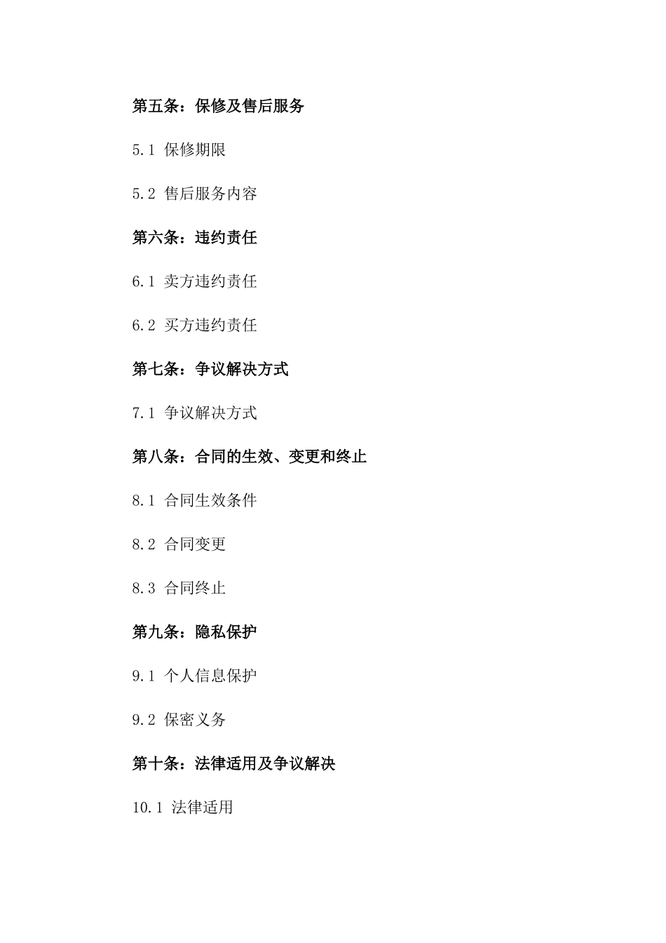 2024年个人车辆买卖协议_第3页