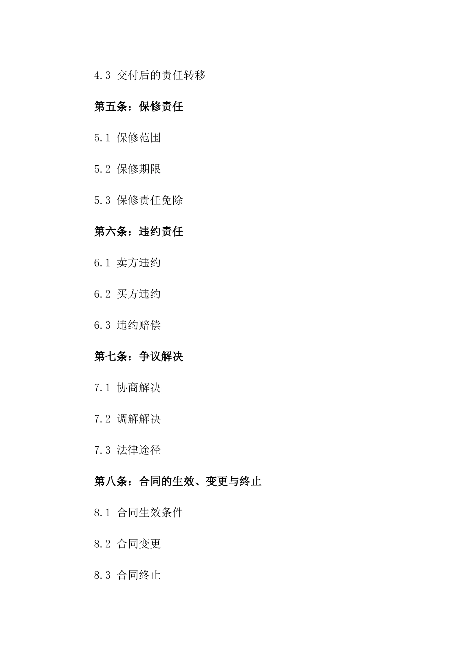 2024年个人车辆买卖转让合同_第3页