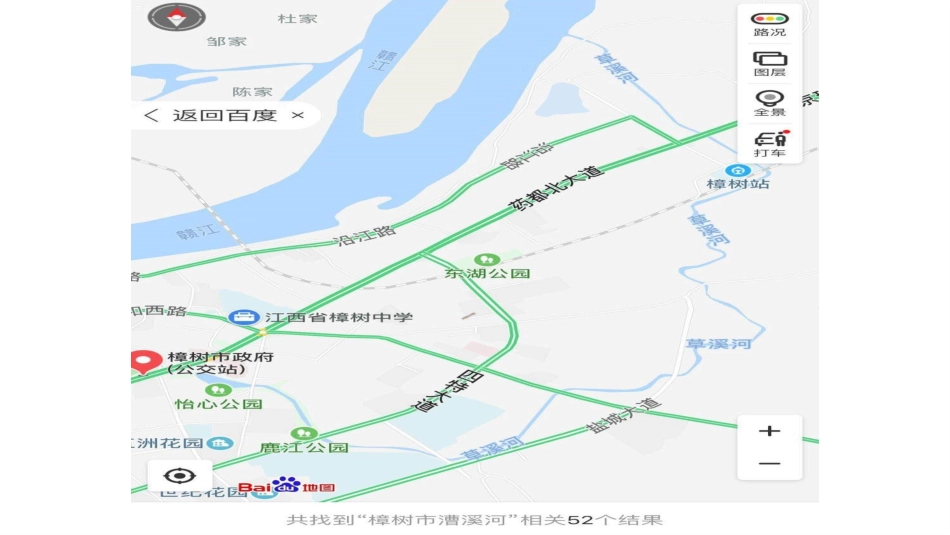 第一节自然资源利用中存在的问题_第3页