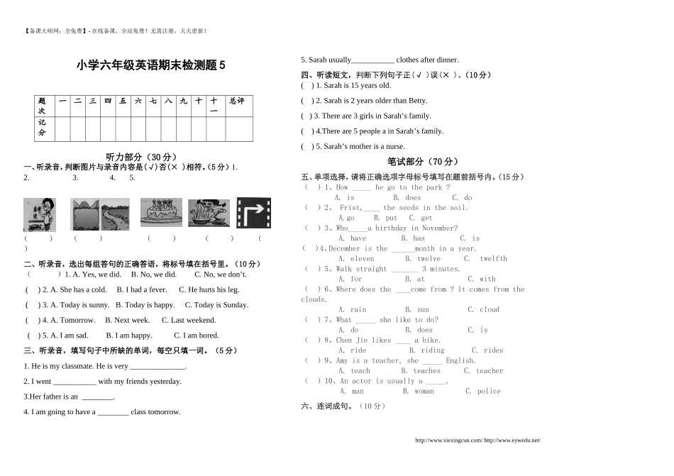 2014年PEP小学六年级下英语期末检测试题【2】_第1页