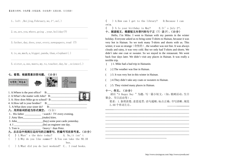 2014年PEP小学六年级下英语期末检测试题【2】_第2页