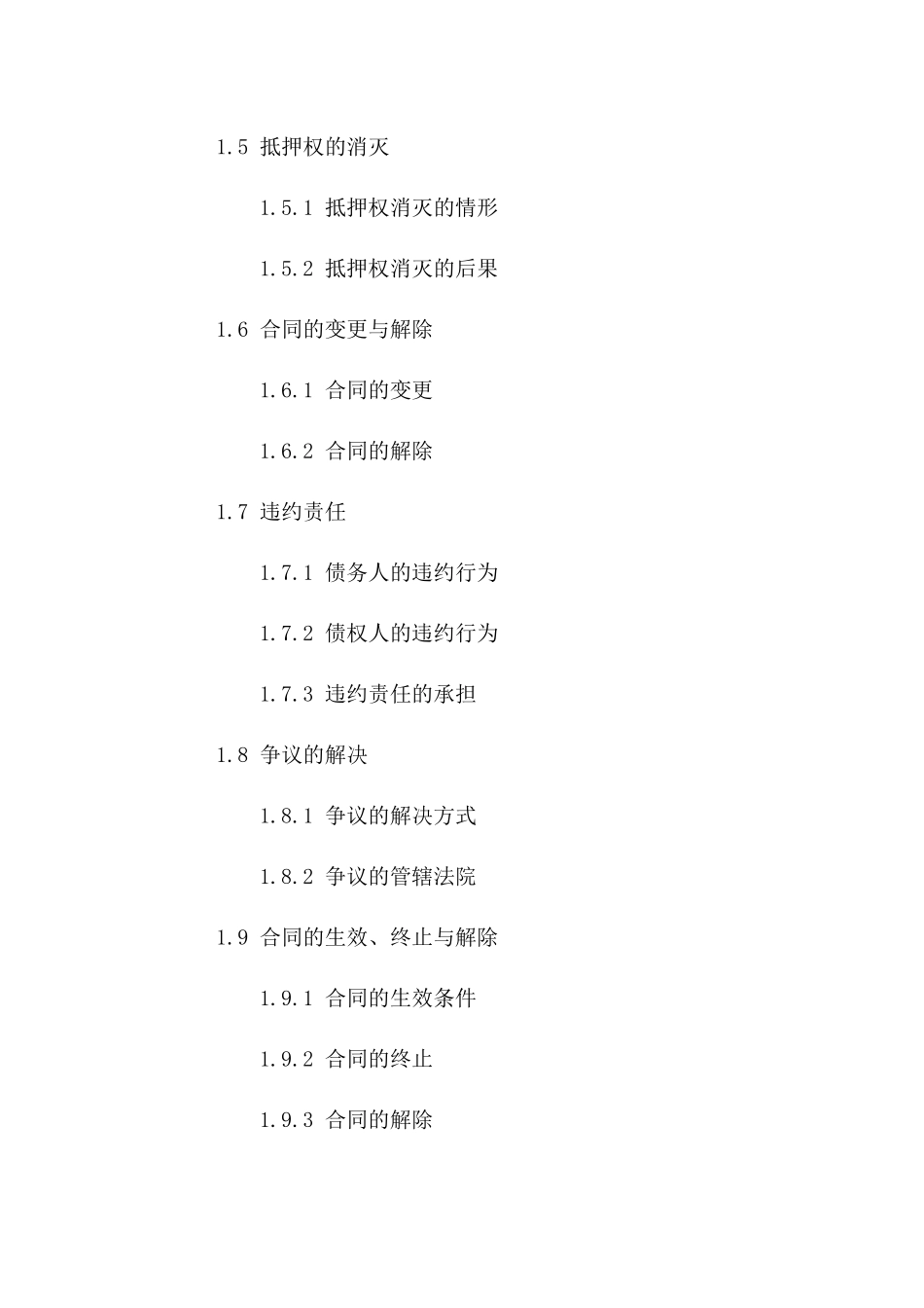 2024年个人车辆抵押合同模板_第3页