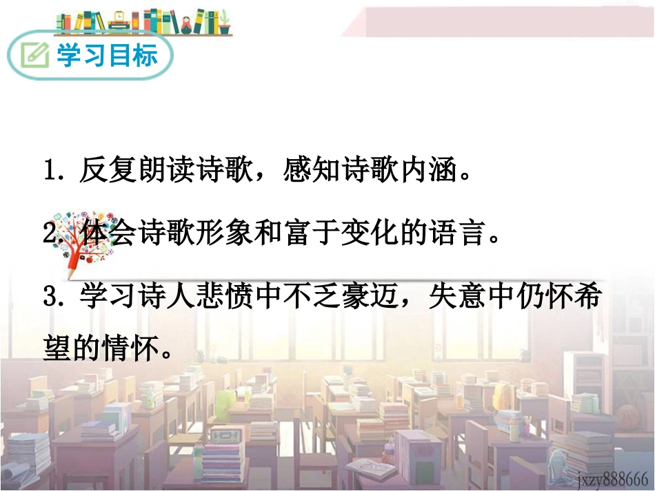 行路难(其一)_第2页
