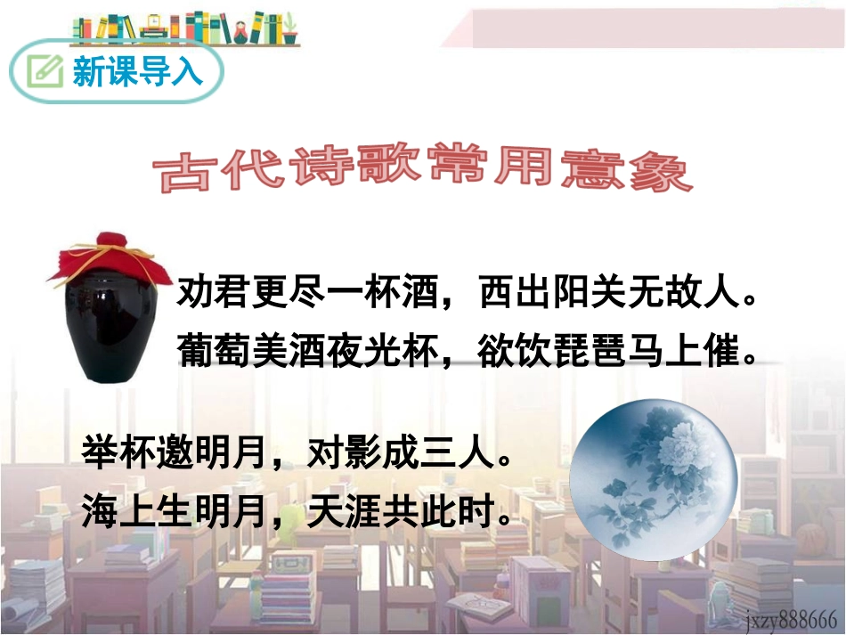 行路难(其一)_第3页