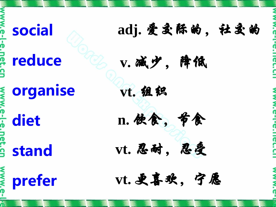 高一英语-Unit1-Styles--Lesson-2-Relaxing-北师大版必修1_第3页