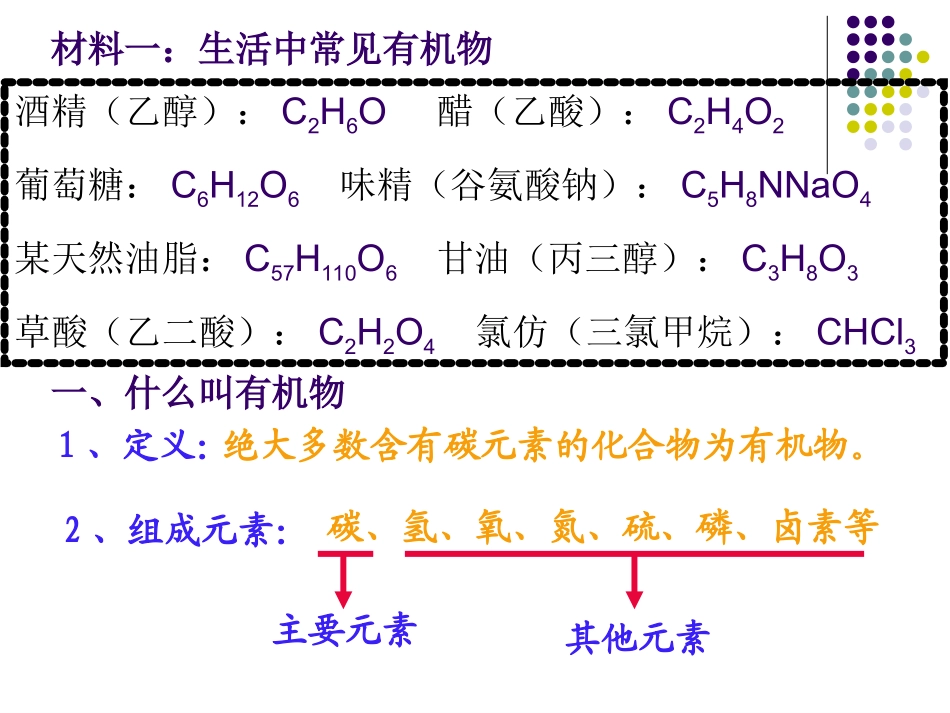 引言-(4)_第3页