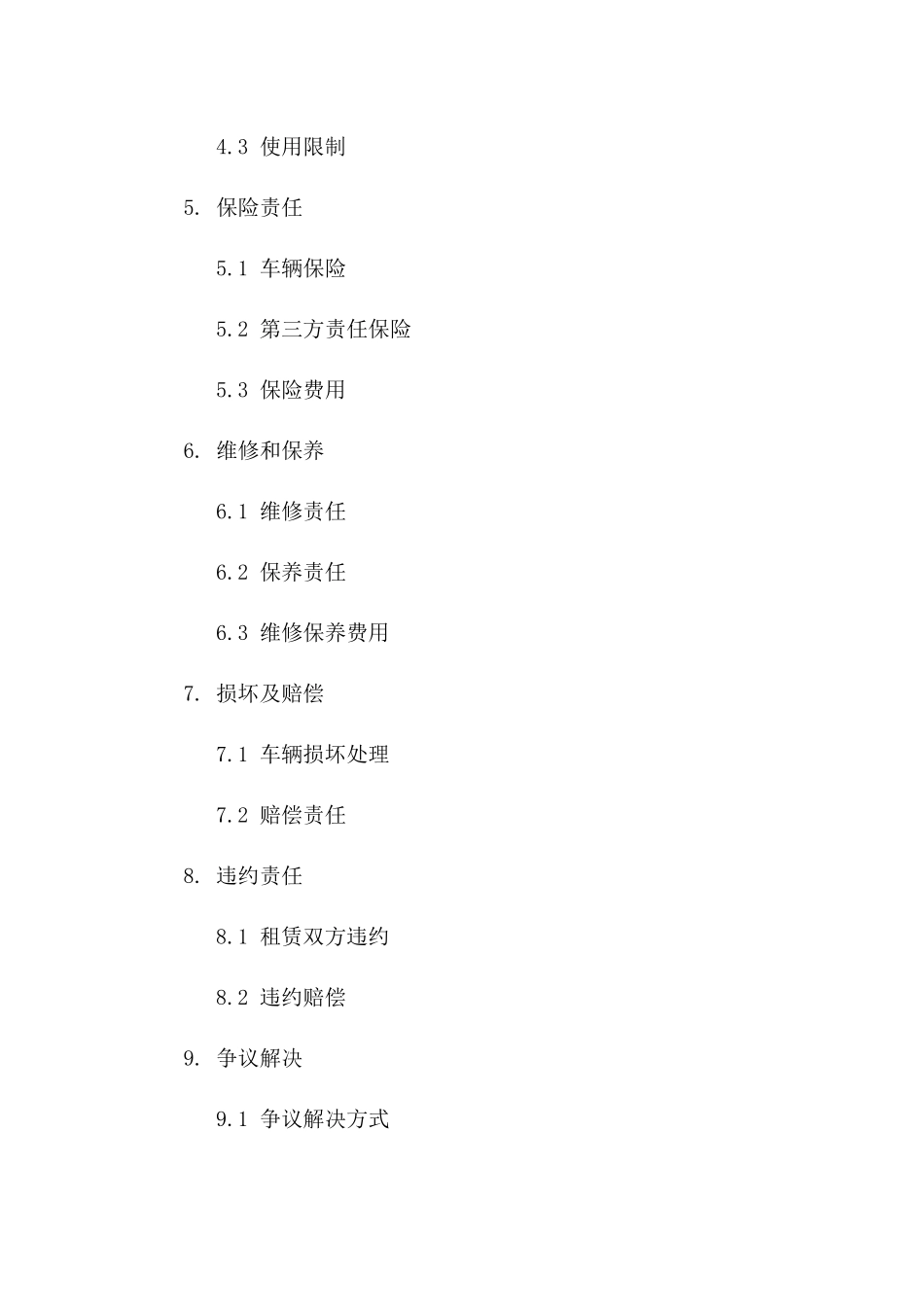 2024年个人轿车租赁合同范本_第3页