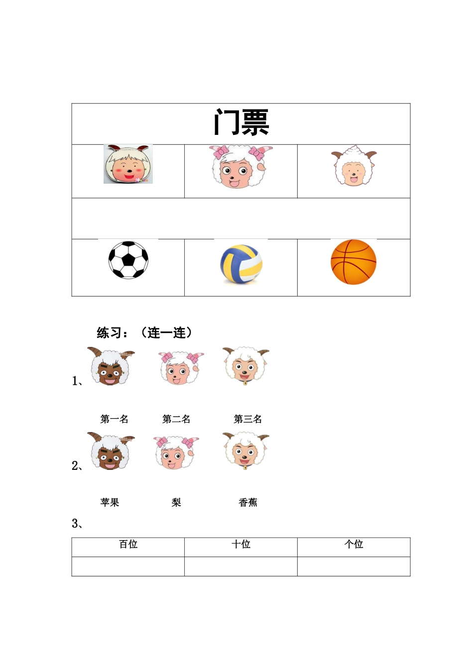 9-数学广角──推理_第1页