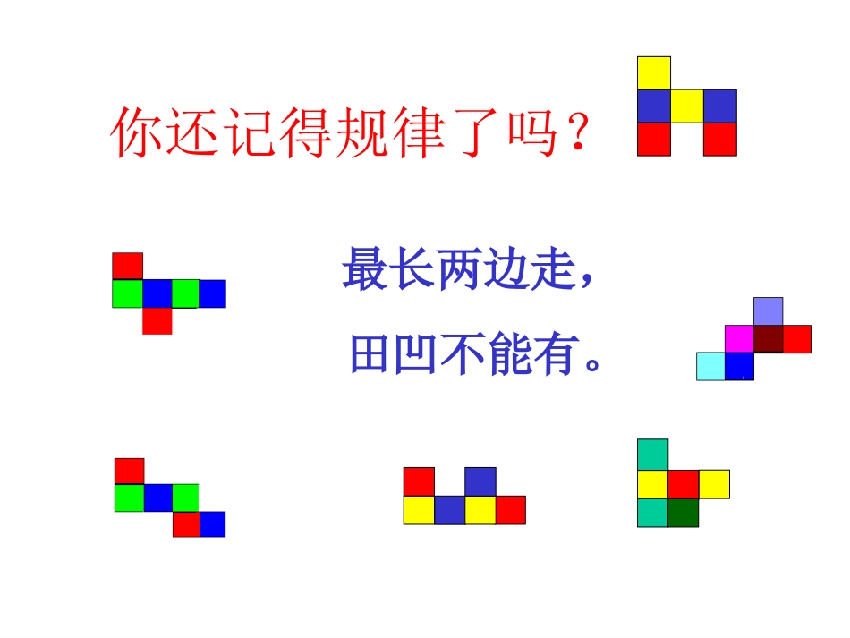 展开与折叠(晏双全)._第2页