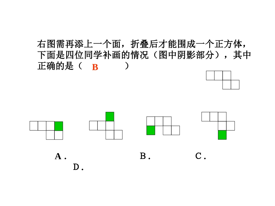 展开与折叠(晏双全)._第3页