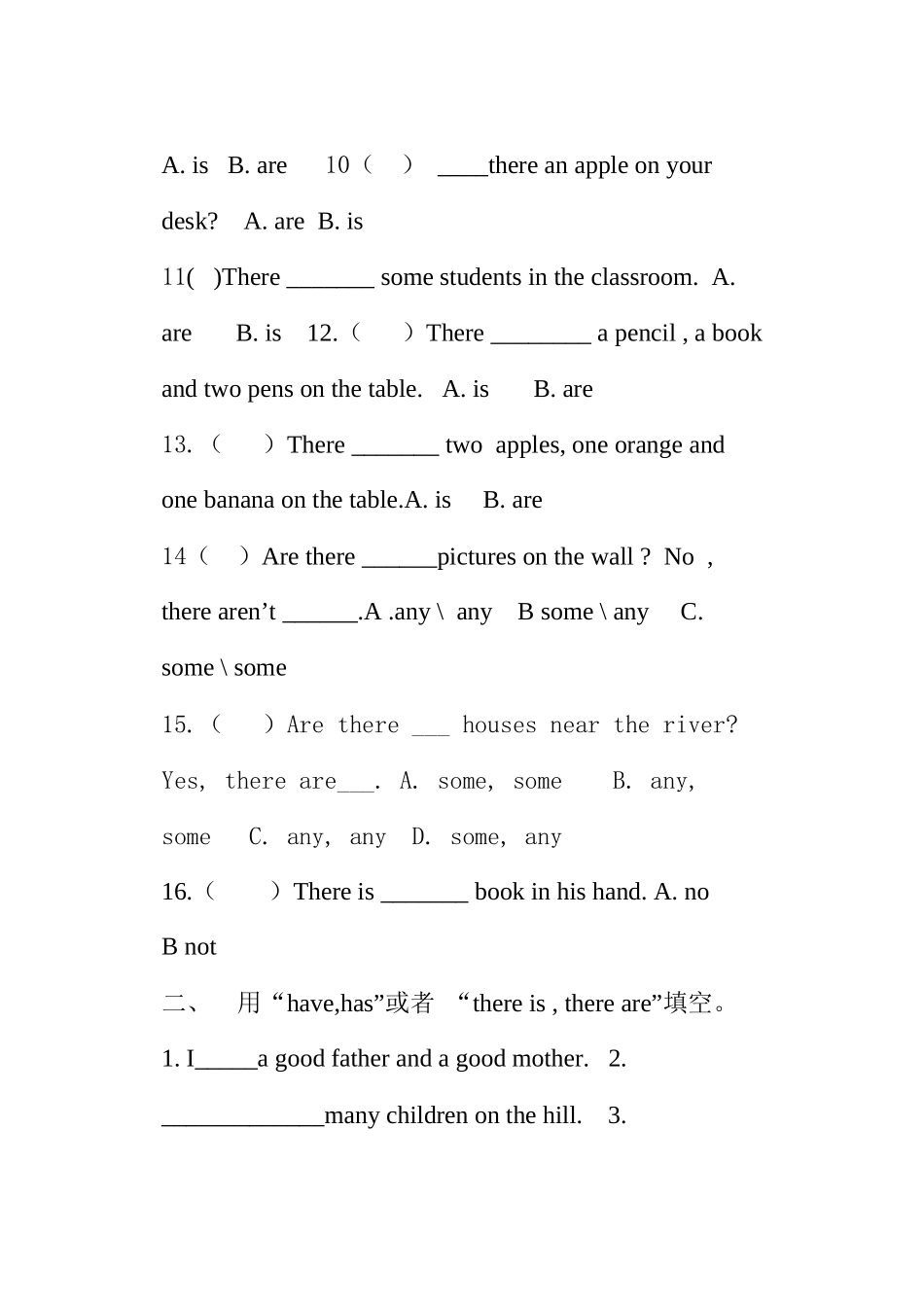 therebe练习题_第2页