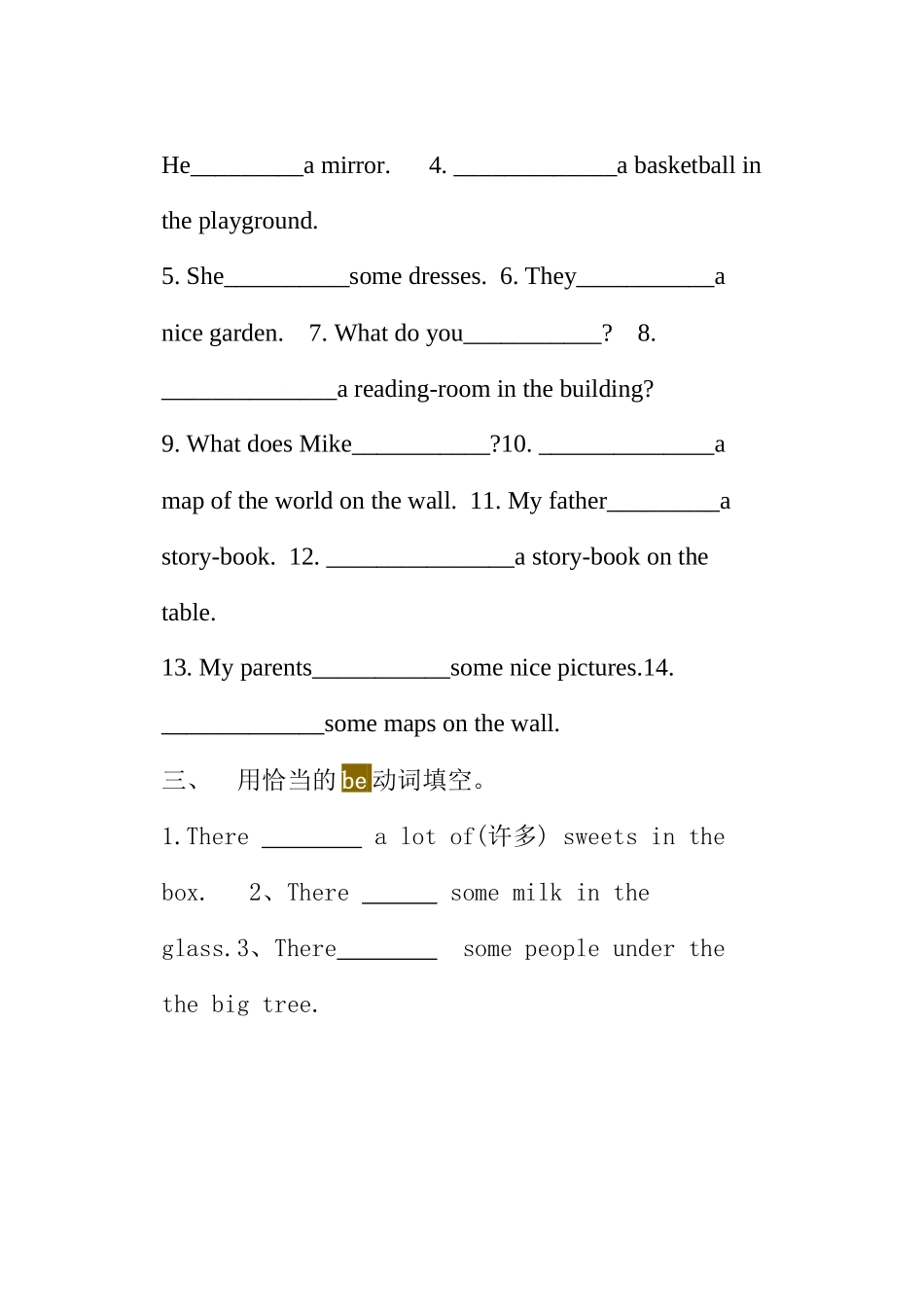 therebe练习题_第3页