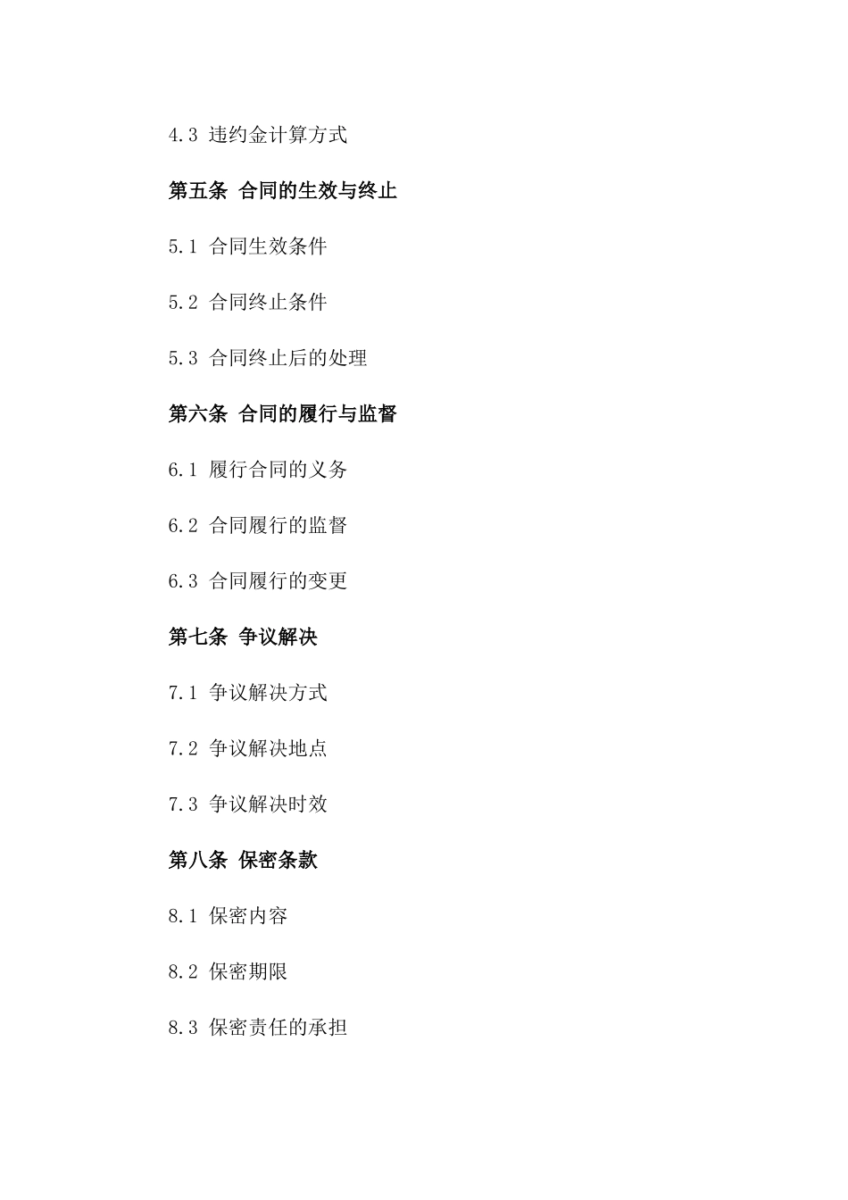 2024年个人还款承诺书_第3页