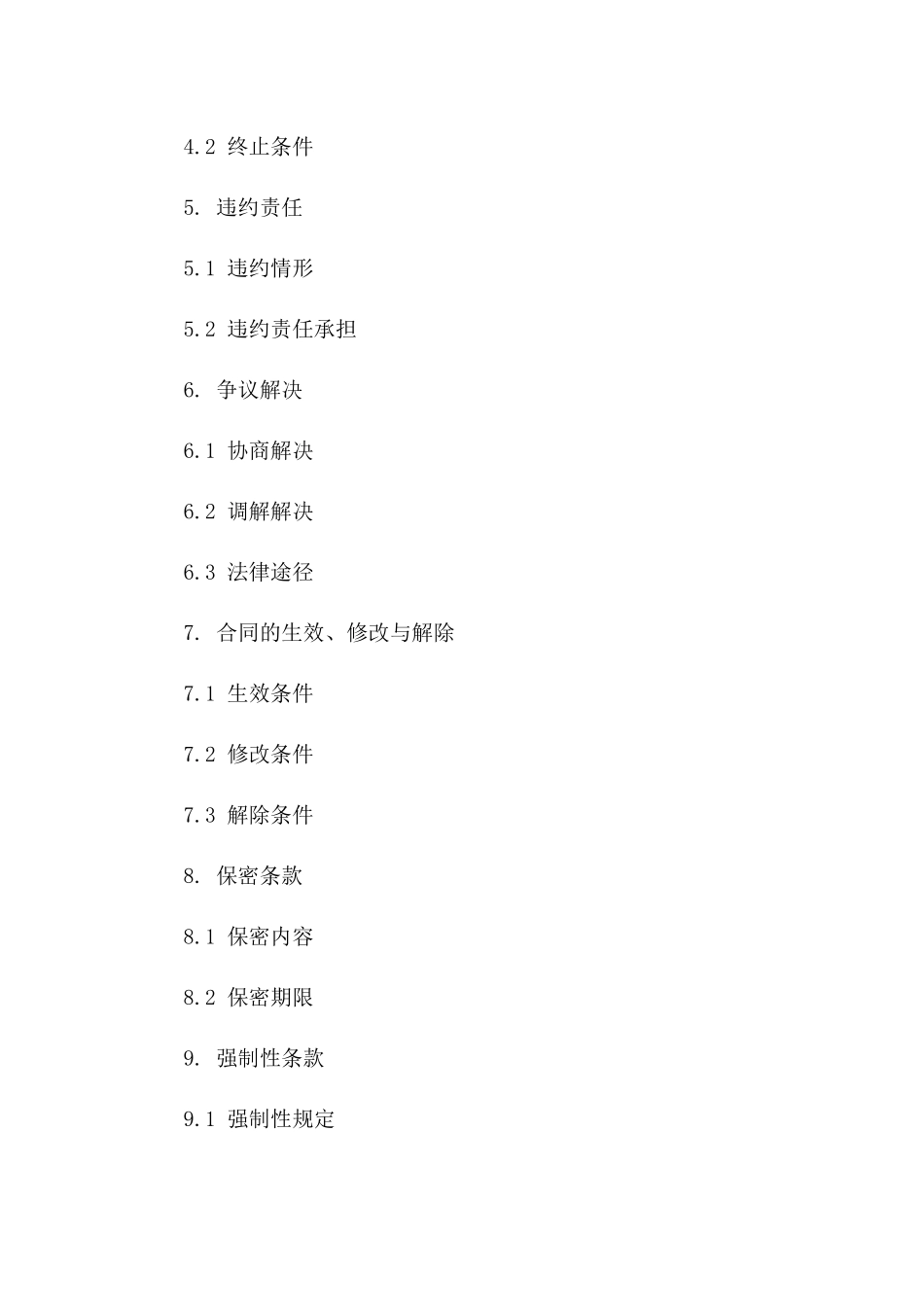 2024年个人还款责任书_第3页