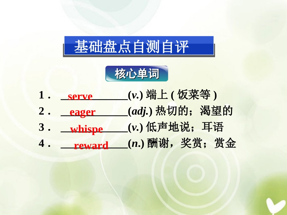 2013届高考英语一轮复习-Module3-Literature课件-外研版选修7_第2页