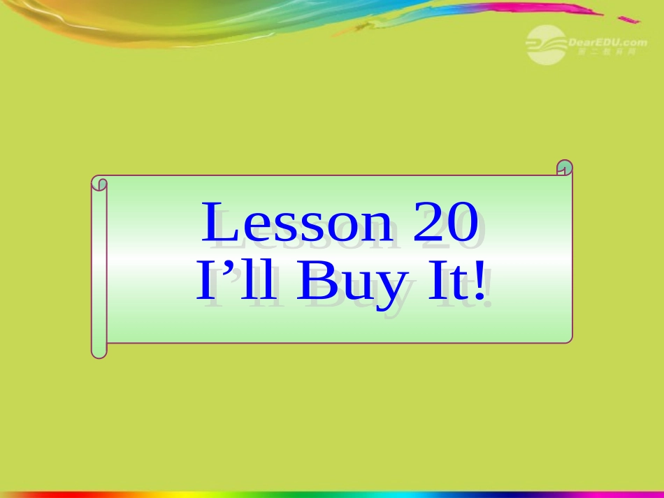 陕西省汉中市陕飞二中九年级英语上册《unit3-Buying-and-Selling》Lesson-20新课标同步授课课件-冀教版_第1页