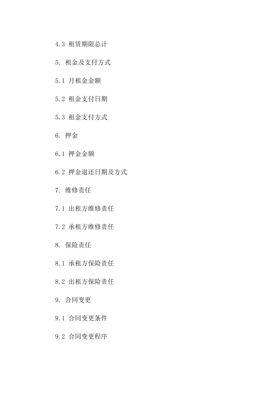 2024年个人门面出租合同范本样本_第3页