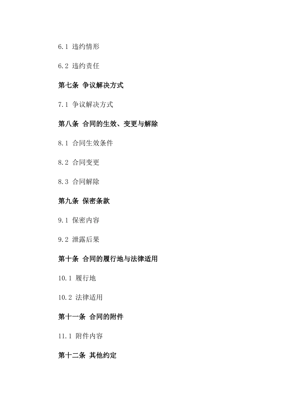 2024年个人间借款协议书_第3页