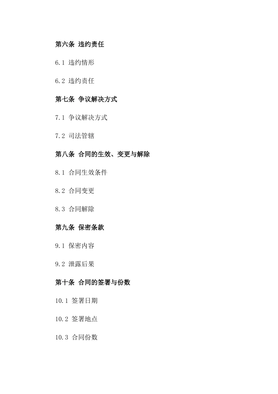 2024年个人间借款合同_第3页