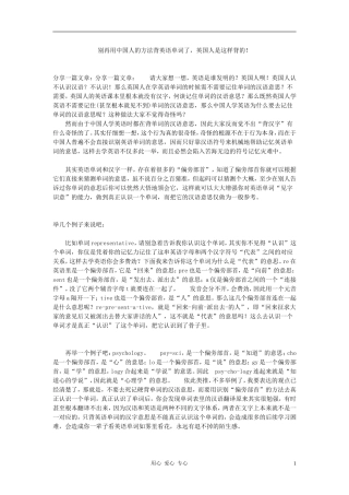 七年级英语上册-词汇记忆素材-牛津版