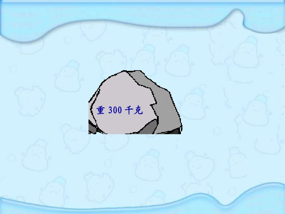 杠杆的科学._第2页